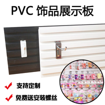 pvc narrow slotted plate earrings jewelry display stand music instrument store guitat display board wall household wall display board hook