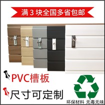 pvc plastic slot plate wall display rack slot board adhesive hook shelf card slot Cao Board music instrument shop decoration background board