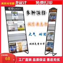Light Extravagant Magazine Rack Press Rack Show Shelf Corporate Propaganda Shelf Newspaper Shelf Book Stand Iron Art Book Shelf Landing Bag
