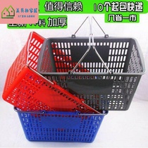 Small thick supermarket drinks white large portable plastic shopping basket Convenience store basket frame Mini basket basket