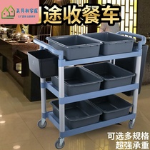 Dining car trolley trolley dining car Restaurant collection Bowl car three-layer trolley delivery car hotel plastic mobile service car
