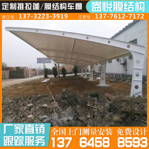 Seven-shaped carport car shed car shed membrane structure car Peng Changsha community electric bicycle parking shed