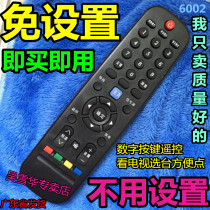 Applicable to Skyworth Skyworth LCD 40E5ERS 42E5ERS TV without setting remote control 40 42 inch