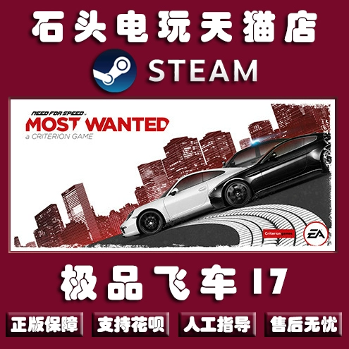 ПК китайский подлинная игра для паров нужно для скорости 17 потребности для скорости наиболее разыскиваемой