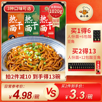 Noodle brother authentic Wuhan hot dry noodles alkali noodles dried noodles dry noodles Hubei specialty alkali water surface instant noodles