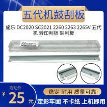 Fuji Xerox DC2020 SC2021 2260 2263 2265V 5th Generation Machine Transfer Scraper Drum Scraper