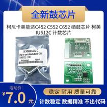 Kemi BHC452 C552 C652 toner cartridge chip set drum counting chip DV DU decoding chip drum chip