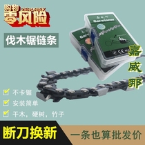 Chain saw chain 20 inch 18 inch household imported saw blade logging gasoline saw chainsaw 16 inch universal chainsaw chain