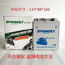 Jialing JH600 special motorcycle battery 12v14L-A2 Kawasaki KLR650 JH600 side tricycle battery