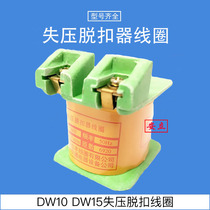 DW10 DW15-630A-1000A-1600A Circuit breaker accessories Voltage loss tripper coil 220V 380V