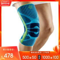 German bauerfeind protection and anti sports series knee pads professional basketball running Nowitzki same model
