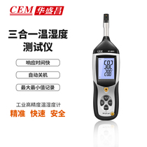 CEM Huashengchang factory direct industrial high precision digital display temperature and humidity meter DT-8892