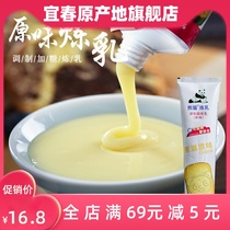 Panda Condensed Milk 185g Modulation Sweet Condensed Milk Condensed Milk Baking Bread Biscuit Egg Tart Raw Milk Tea Coffee Dessert
