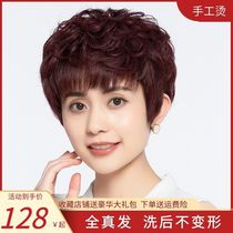 Middle-aged and elderly wig womens short hair full curly hair wig set realistic and natural fluffy send mother wig fashion