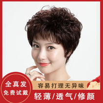 Middle-aged wig female short hair texture perm full headgear Natural round face mom fluffy short curly real hair wig set
