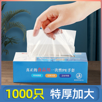 Protective disposable gloves food grade catering plastic transparent thick durable kitchen boxed extraction film