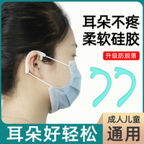  Wear a mask artifact to prevent earache partner hook buckle to prevent earring Silicone children with masks and ear protectors