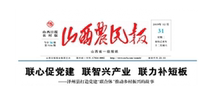 Shanxi Farmers Report Taiyuan Linfen Datong Yuncheng Jinzhong Changzhi Jincheng Yangquan Luliang Xinzhou Shuo Linyi Qingxu