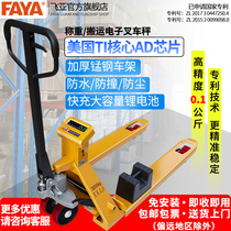  FAYA Feiya high precision 0 1kg electronic scale Handling ground cattle forklift scale with scale Manual hydraulic forklift weighing