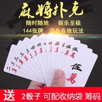 Mahjong card thick plastic travel portable mini mahjong card playing card send 2 color