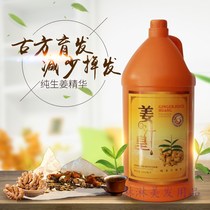 Hair salon Barber shop special ginger juice large barrel moisturizing deep conditioner inverted film slippery soft King 5000ml