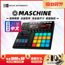 Siwei Electric Hall NI Maschine MK3 PLUS electronic sound pad DJ drum machine MIDI controller