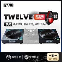  National Bank Lane TWELVE 12MK2 vinyl controller second-generation rubbing disc nationwide