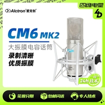 Alctron Aixtron CM6 MKII Large vibrating membrane capacitive recording microphone radio YY main podcast microphone suit