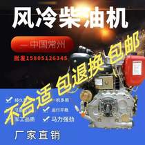Changzhou 195 horizontal bar air-cooled diesel engine 186FA 9 horsepower direct injection generator micro-Tiller engine