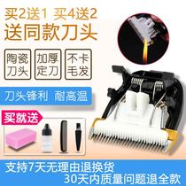 Na Tu is suitable for Sir Wei WJS-3988 3588 3608 Hair clipper electric shearing ceramic knife head