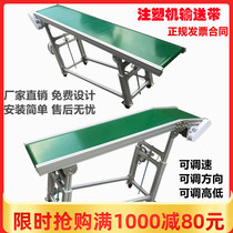 Injection molding machine assembly line lifting conveyor belt food Express conveyor belt small conveyor conveyor conveyor climbing machine