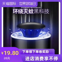 New LED photocatalyst bedroom mosquito killer lamp Household suction mosquito killer lamp Indoor mute mosquito killer artifact
