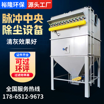 Bag filter Central dust removal environmental protection equipment boiler woodworking workshop dust collector warehouse roof industrial dust removal