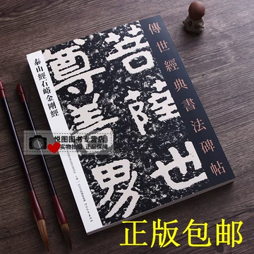 泰山经石峪金刚经-泰山经石峪金刚经促销价格、泰山经石峪金刚经品牌- 淘宝