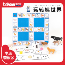 Kindergarten puzzle area middle class chess world childrens logical thinking training table wall multi-functional game chess toys