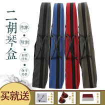Day companion Poseidon Erhu box can be carried back soft handle Hard Erhu box Erhu piano box bag Erhu accessories