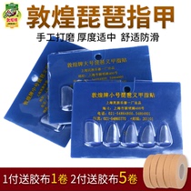 Dunhuang Pipa Nails Beginner Adult Children Pipa Yingzia Play Pipa Transparent False Nail Send Adhesive