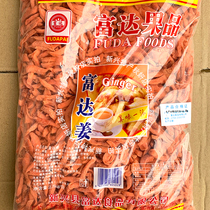 Fidelity Ginger Gangmei Ginger 5 Jin Emerging Special Fruit Spicy Spicy Ginger Red Ginger Bar KTV Snacks