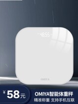 Weighing scale household charging electronic human body intelligent fat measurement body fat small female dormitory weighing