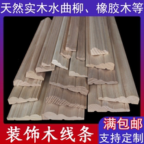 Custom mandshurica solid wood line door side window cover European ceiling wall decoration wood line log slab