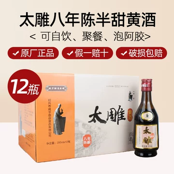 咸亨酒店太雕黄酒-咸亨酒店太雕黄酒促销价格、咸亨酒店太雕黄酒