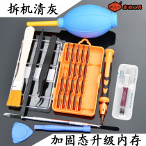 ASUS Flying Fortress Lingyao Laptop Disassembly Set Screwdriver Tool Screwdriver Tool Screwdriver Clear Gray Heat Cooling Cooling