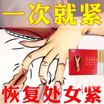 Private parts in the same room to tighten pink private protective artifact virgin vagina private gel liquid tightening contraction