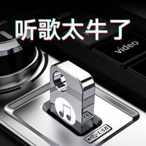 2021 the latest car U disk song lossless high sound quality car NetEase Cloud Music net red USB flash disk