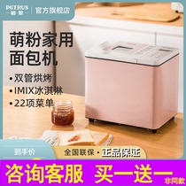 Baicui PE6600 home automatic bread machine double tube cake and noodles intelligent multifunctional breakfast machine kneading machine