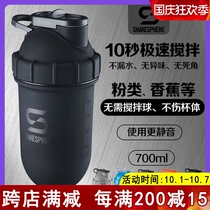British ShakeSphere Banana Shake Cup Fitness Exercise Water Cup Smokshake Stirring Protein Powder Shake Capsule