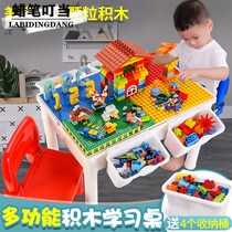 Building blocks table Multi-function game table Childrens toys Learning table Assembly toy table Puzzle baby intelligence brain