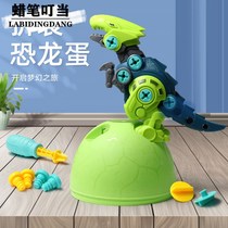 Children disassembly and assembly dinosaur screw puzzle screw assembly simulation dinosaur egg disassembly assembly assembly hands-on toy