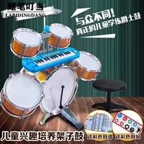 Childrens drum kit toys 1-3-6 years old oversized beginner beginner baby jazz drum boy birthday gift
