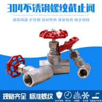 304 internal thread thread screw stainless steel stop valve J11W-16P tap water pipe switch DN15-80 4 6 points